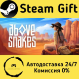 🚀 Above Snakes 🤖 Steam Gift РФ/КЗ/др. ⚡ Автодоставка