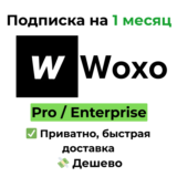 Подписка Woxo.tech | Starter / Creator на 1 месяц