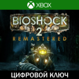🔑 Bioshock 2 Remastered • XBOX • Аргентина