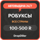 ROBLOX GIFT CARD 100-500 ROBUX КЛЮЧ АКТИВАЦИИ