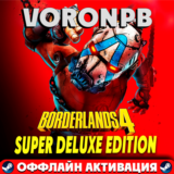 Borderlands 4 Super Deluxe+DLC Steam🌐БЕЗ очереди!