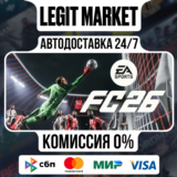 EA SPORTS FC 26 Ultimate - Steam - АВТО - РУ+МИР