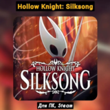 Hollow Knight: Silksong [Все DLC]・+ПАТЧИ・[Навсегда]