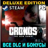 ・CRONOS: THE NEW DAWN・DELUXE EDITION・ВСЕ DLC・STEAM・
