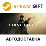 007 First Light Steam РУ КЗ УКР ТР РБ СНГ авто
