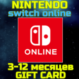 NINTENDO SWITCH ONLINE 3/12 МЕС. USA США КЛЮЧ Нинтендо