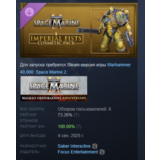 Warhammer 40,000 Space Marine 2 Imperial Fists Cosmetic