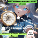 Подписка Moescape AI |Plus/Pro/Premium/Platinum +Mochi