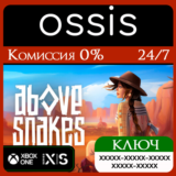 Above Snakes Xbox Ключ/Код