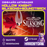 ・Hollow Knight: Silksong + Soundtrack・Steam・Offline・