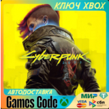 ✅Cyberpunk 2077✅XBOX🔑КЛЮЧ🔑