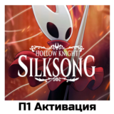 Hollow Knight: Silksong (PS5/PS4/RU) П1 Активация