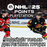 ❤️PS ТУРЦИЯ✅POINTS✅NHL 25❤️