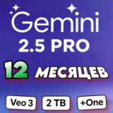 12 МЕСЯЦЕВ | Gemini PRO | Veo 3 - Flow | Google AI