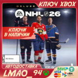 NHL® 26 Deluxe Edition XBOX SERIES XS КЛЮЧ СРАЗУ
