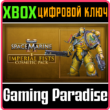 WARHAMMER 40,000: SPACE MARINE 2 - IMPERIAL FISTS COSME