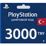 Подарочная карта PlayStation PSN 3000 TRY TURKEY TR