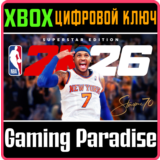 ИЗДАНИЕ NBA 2K26 SUPERSTAR EDITION XBOX SERIES S|X КЛЮЧ