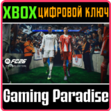 СТАНДАРТНОЕ ИЗДАНИЕ EA SPORTS FC™ 26 ДЛЯ XBOX КЛЮЧ