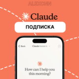 Купить Claude Pro, Claude Max 5x, 20x: 1-12M | FULL WAR