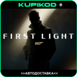 🔥007 First Light🎁STEAM GIFT🔥АВТОДОСТАВКА