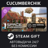 Space Engineers - Apex Survival Pack✅STEAM GIFT✅RU+МИР