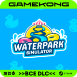 🟧Waterpark Simulator・STEAM・ВСЕ DLC・БЫСТРО