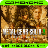 🟧METAL GEAR SOLID Δ: SNAKE EATER DELUXE・STEAM・БЫСТРО