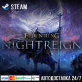 ELDEN RING NIGHTREIGN Steam Gift/Элден ринг Стим