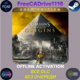 Assassin´s Creed Origins - Gold Edition | ВСЕ DLC