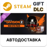 Tom Clancy’s The Division 2 – Red Eye Pack Steam DLC РУ
