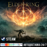 ELDEN RING Steam Gift/Элден Ринг Стим