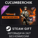 Y7S2 The Pact Season Bundle✅STEAM GIFT AUTO✅RU+МИР