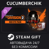 Y7S2 Red Eye Pack - One time offer✅STEAM GIFT✅RU+МИР