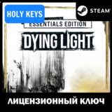 DYING LIGHT ESSENTIALS EDITION РФ+МИР STEAM КЛЮЧ