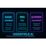 Higgsfield AI Basic | Pro | Unlimited | Подписка 1 меся