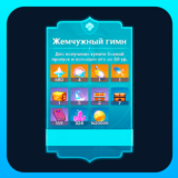 ЖЕМЧУЖНИЙ ГИМН GENSHIN IMPACT ПОПОЛНЕНИЕ БЫСТРО