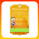 ЖЕМЧУЖНИЙ ХОР GENSHIN IMPACT ПОПОЛНЕНИЕ БЫСТРО