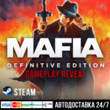 Mafia: Definitive Edition Steam Gift/Мафия Стим