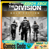 ✅Tom Clancy´s The Division™ Gold Edition✅XBOX🔑КЛЮЧ🔑