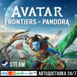 Avatar: Frontiers of Pandora Steam Gift/Аватар Стим