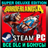 ・BORDERLANDS 4・SUPER DELUXE・ВСЕ DLC・НА РУССКОМ・STEAM
