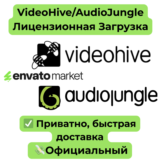 Envato | VideoHive/AudioJungle Лицензионная Загрузка