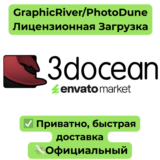 Envato | 3DOcean Лицензионная Загрузка