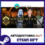 Andromeda Six STEAM GIFT АВТО