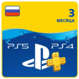 🇷🇺Подписка PS Plus PSN Россия 3 месяца Код Активации