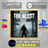 🎮Dying Light: The Beast PS 5 Украина/Турция