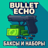 Bullet Echo | Баксы и Наборы | по ID