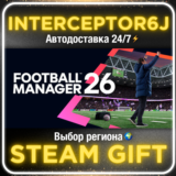 Football Manager 26 • Все регионы • STEAM 0%
