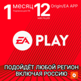 ❤️EA PLAY✅ORIGIN✅PC✅XBOX✅РОССИЯ✅ВЕСЬ МИР✅1-12 МЕСЯЦЕВ❤️
